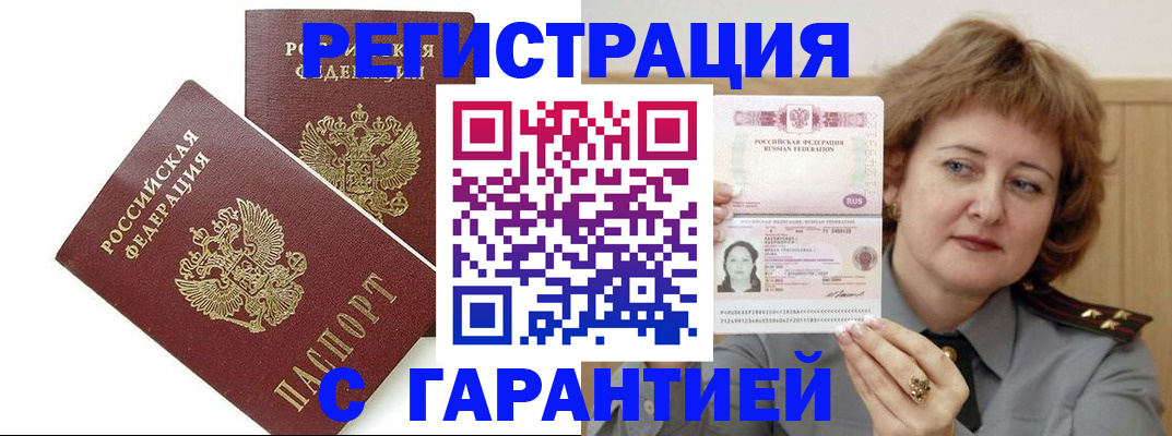 регистрация для школы в Белокурихе