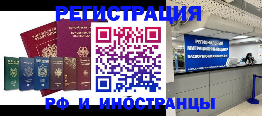 купить прописку в Белокурихе